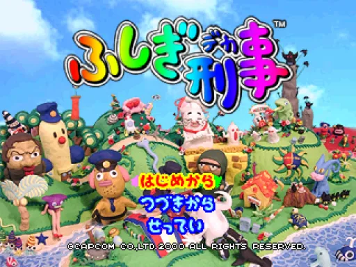 Title Screen
